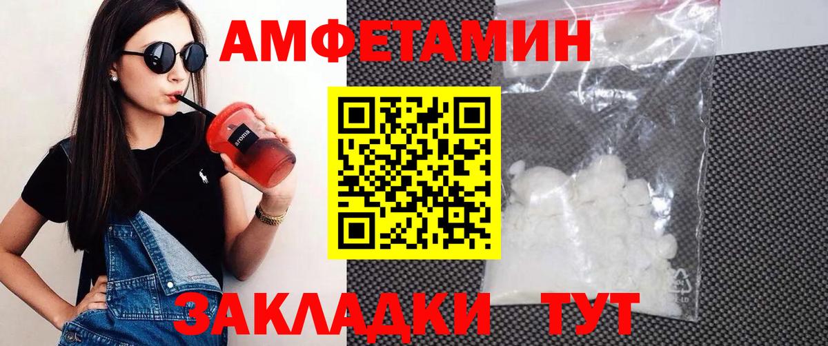 АМФЕТАМИН  Amphetamine  Кунгур  Amphetamine 98%  Вход с VPN 
