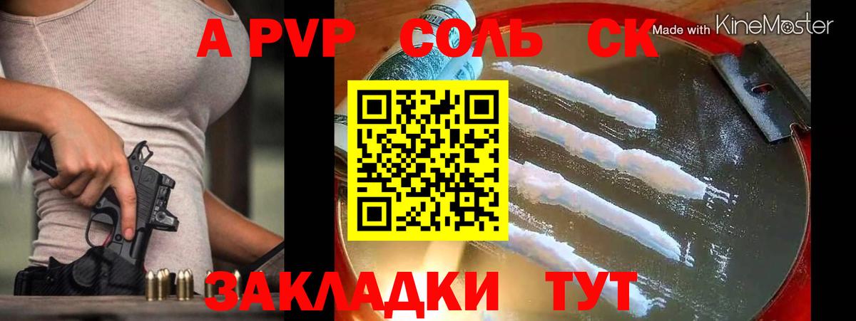 наркота  Вход с VPN  Alfa_PVP кристаллы  Alpha PVP  Кунгур  А ПВП кристаллы 