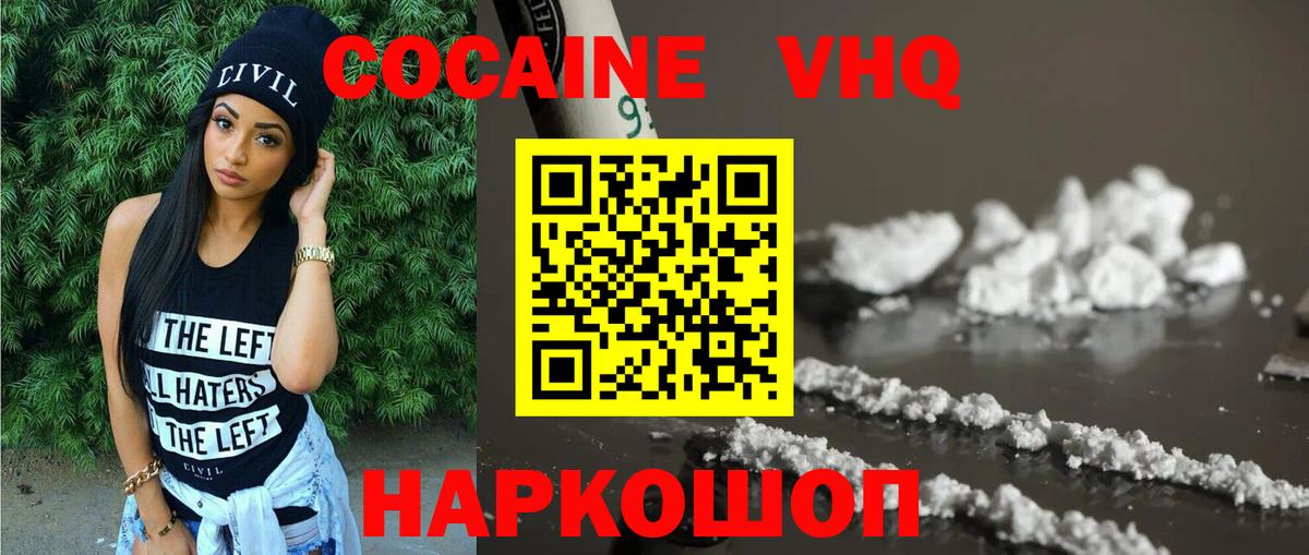 Кокаин 97% Кунгур