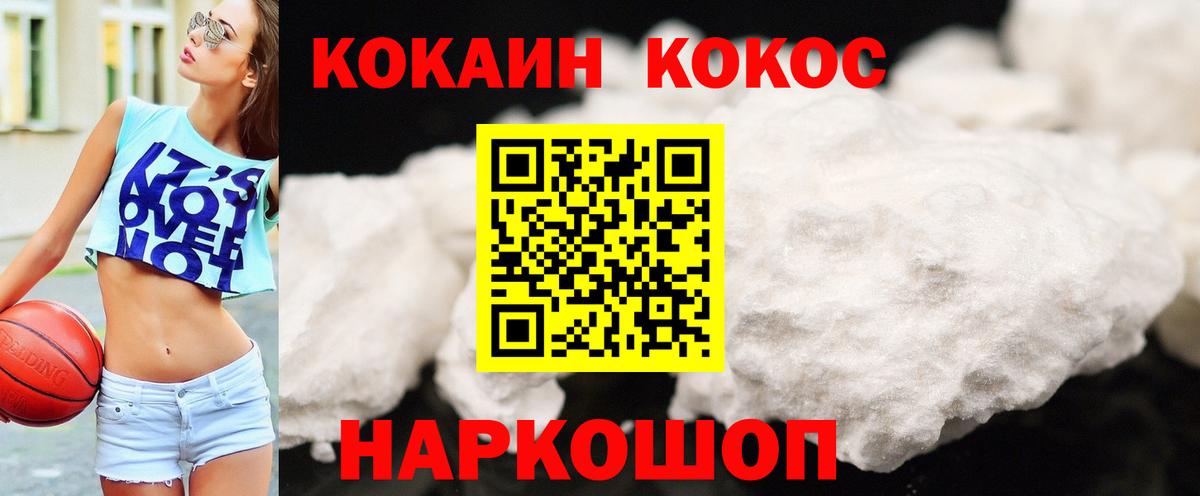 Кунгур  COCAIN 98%  COCAIN Эквадор  Cocaine  Вход с VPN 