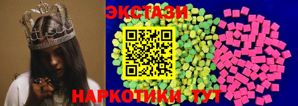 Ecstasy  Вход с VPN  мориарти наркотические препараты  Кунгур  Ecstasy круглые  ЭКСТАЗИ VHQ 