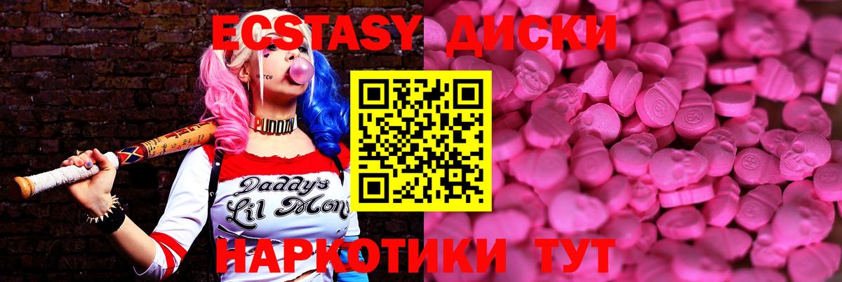 Ecstasy 280 MDMA Кунгур