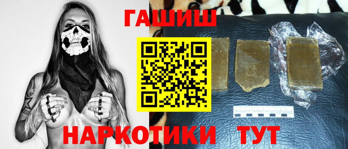 ГАШ Premium  Гашиш Ice-O-Lator  Вход с VPN  Кунгур 