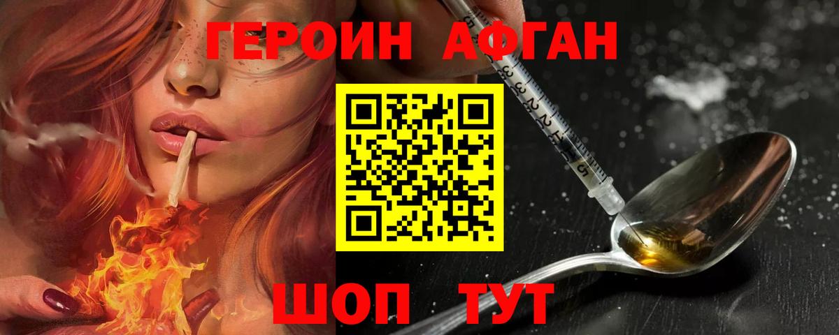 ГЕРОИН герыч  Вход с VPN  Кунгур 