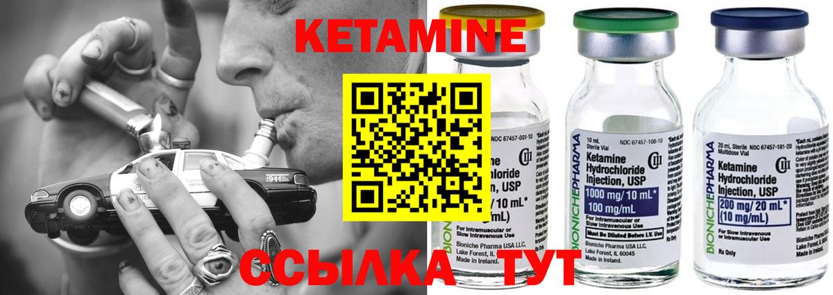 Кунгур  Кетамин ketamine  Вход с VPN 
