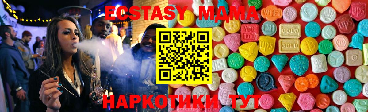 МДМА VHQ  Вход с VPN  MDMA  МДМА Molly  Кунгур 