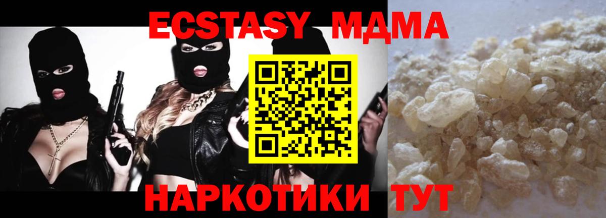 А ПВП СК кристаллы  ГАШИШ  Кунгур  ТГК  Гашиш  МЕФ   Вход с VPN 