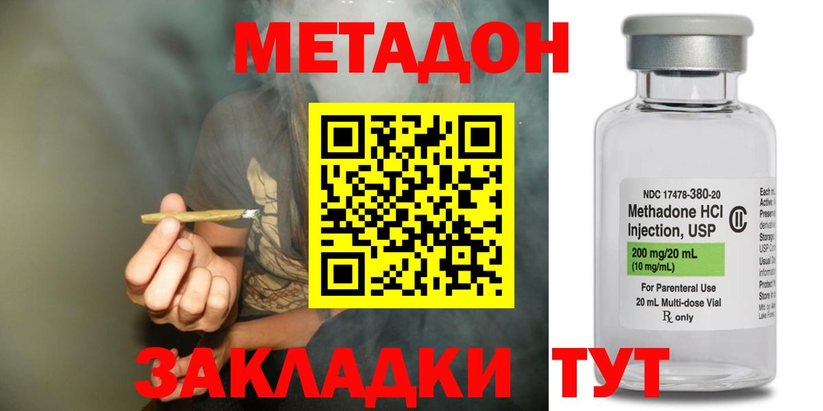 Кунгур  Метадон VHQ  МЕТАДОН белоснежный  Вход с VPN 