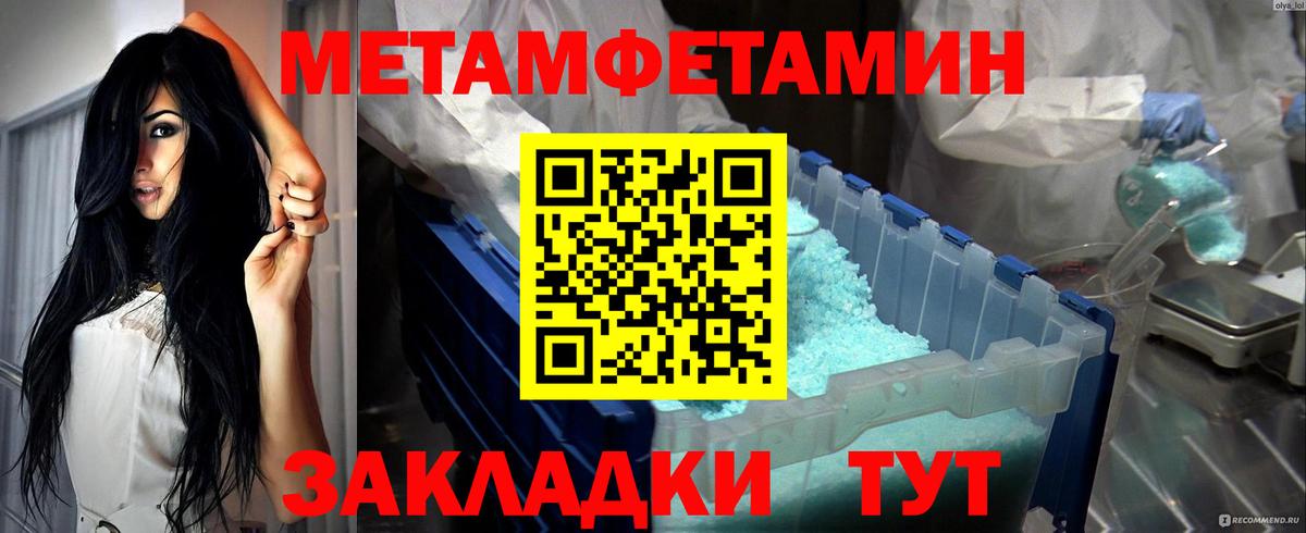 Метамфетамин Декстрометамфетамин 99.9%  Вход с VPN  Кунгур  Первитин  Метамфетамин Декстрометамфетамин 99.9% 