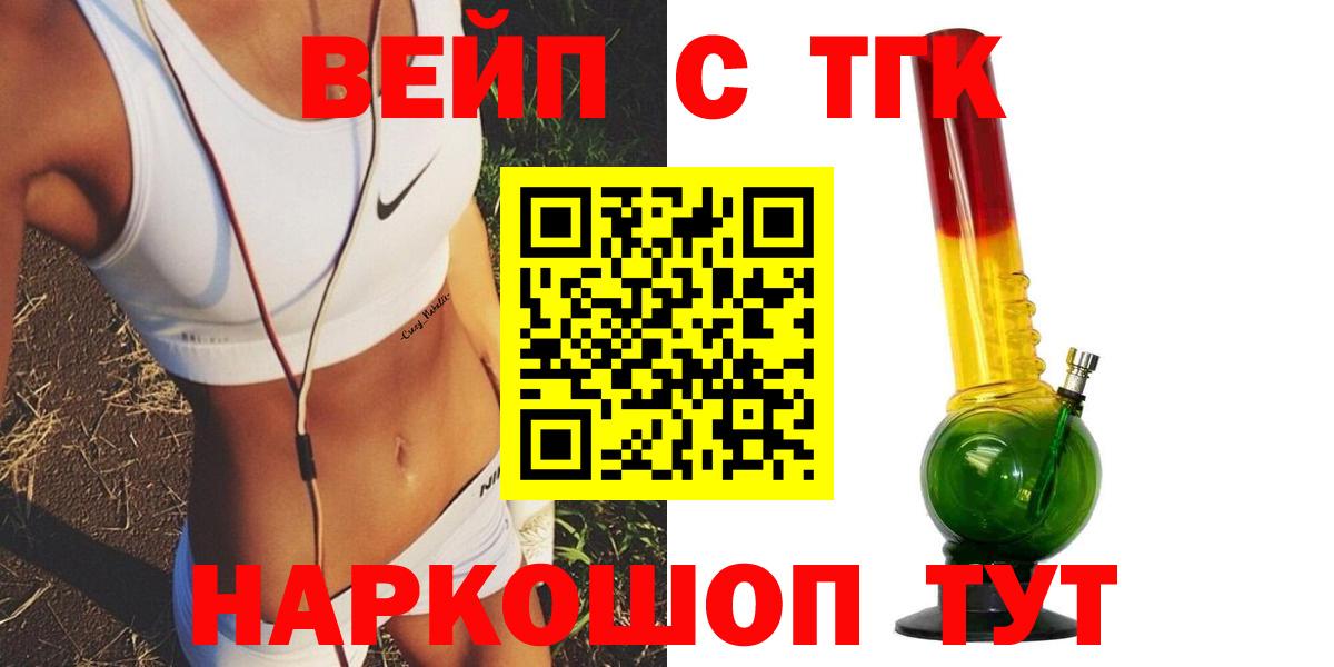 закладки  ТГК вейп с тгк  ТГК гашишное масло  Вход с VPN  Кунгур 